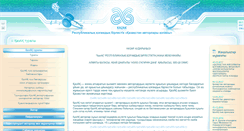 Desktop Screenshot of kazak.kz