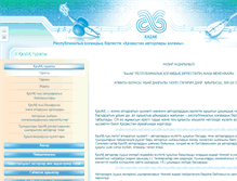 Tablet Screenshot of kazak.kz