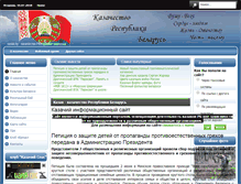 Tablet Screenshot of kazak.by