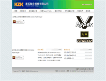 Tablet Screenshot of kazak.com.tw